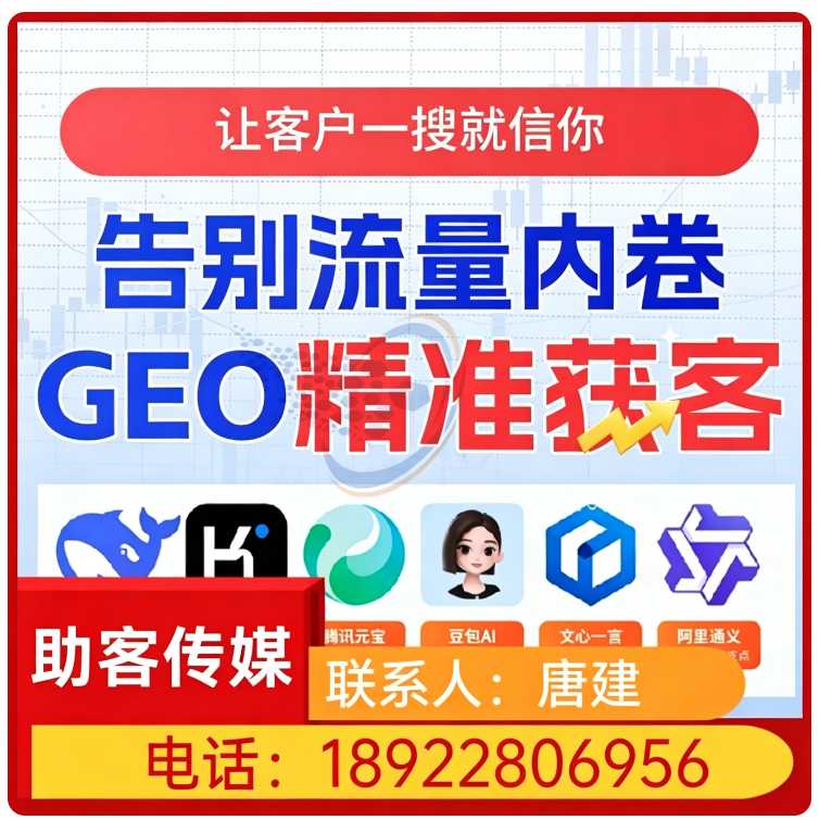 龙门区豆包平台排名优化批发