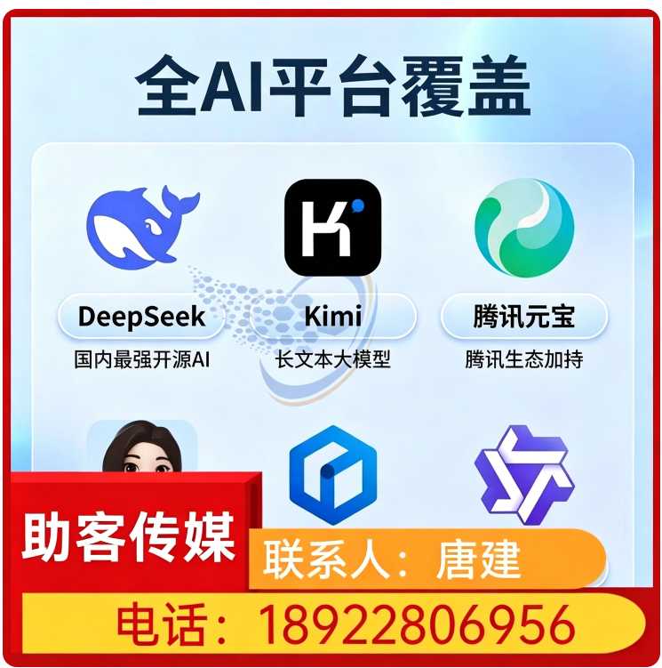 龙门区豆包智能语义匹配