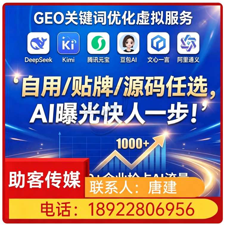 龙门区deepseek品牌曝光批发