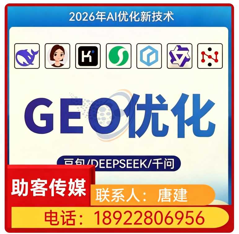 龙门区豆包内容精准投喂批发