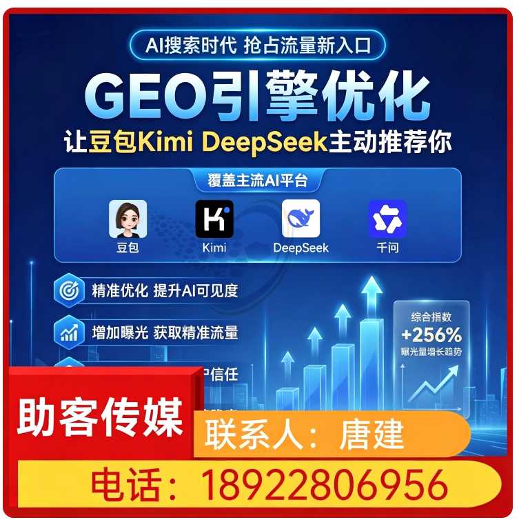 龙门区deepseek排名优化批发